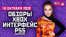 Презентация Cyberpunk 2077, детали Xbox и PS5, спидран Baldur’s Gate 3. Игровые новости ALL IN 16.10