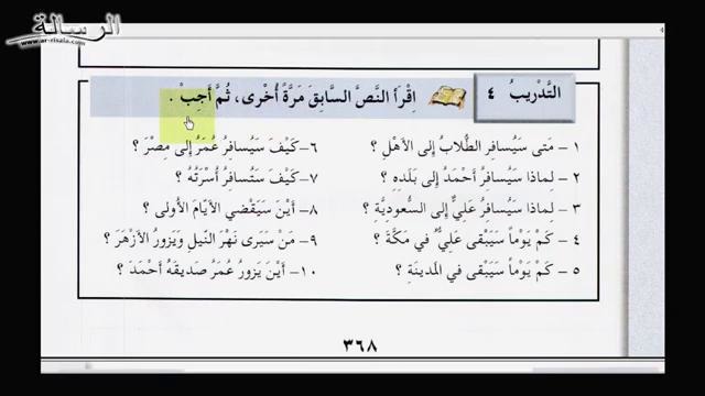 Арабский в твоих руках том 1. Урок 94