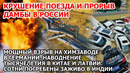 Взрыв пожар на заводе Германия Прорыв дамбы наводнение Карелия Китай Шторм Латвия Оползень Индия США