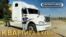 TrucksTV. Freightliner Colambia: причем здесь Mercedes и переключение без сцепления. Тест-драйв и обзор