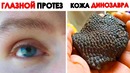 Крутые вещи, которых никогда не видели