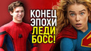 Финальный разгром стратегии «Леди-босс»! Главный позор в истории «прогрессивного» Голливуда