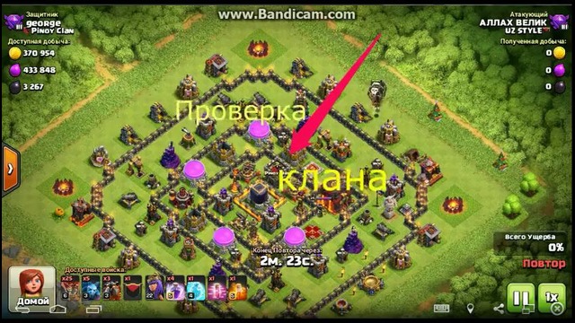 ТХ 10 атака шарами на 3 звезды