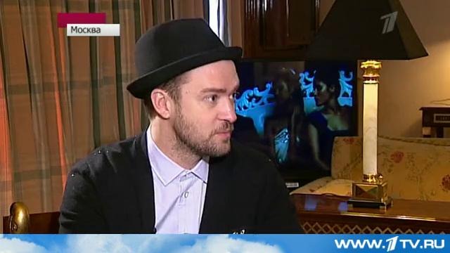 Джастин Тимберлейк дал эксклюзивное интервью Первому каналу – Первый канал
