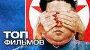 Топ-10 лучших биографических фильмов (2020)