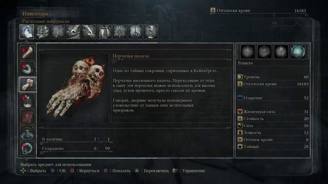 Скользкие крыши Кейнхёрста (Bloodborne #21)