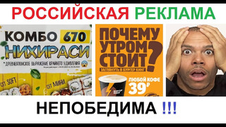 Русские лютые объявления. Наша реклама НЕПОБЕДИМА