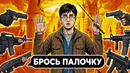 Что если магглы начнут войну с волшебниками