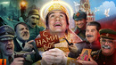 [BadComedian] – В бой идут одни экстрасенсы (Ильин и Мединский против нацистов)