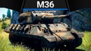 M36 батя даёт леща в war thunder
