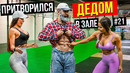 Мастер Спорта притворился ДЕДОМ в Зале DUBAI | Old Man Prank
