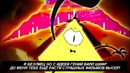 Билл шифр vs пеннивайз оно | супер рэп битва | bill cipher gravity falls против penn