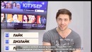 Ютуб рекорд – 50/50 – лайки vs дизлайки