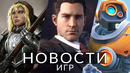 Новости игр! Mafia 4, Pillars of Eternity 3, Foundry, Twisted Tower, Alan Wake 2, XDefiant, PayDay 3