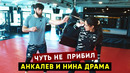 Анкалаев чуть не сломал Нину Драму / Угарная тренировка