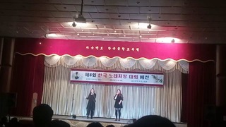 Korean music festival