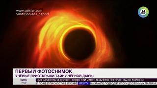 Появилось первое фото Черной дыры – МИР 24