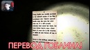 Страшная черная шняга в отеле