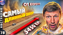 Австралия. Загадки и рекорды «зелёного континента». Австралийские Монстры