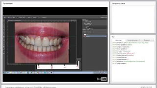 Вебинар: Компьютерное моделирование – мастер класс – 1 этап. Digital smile design