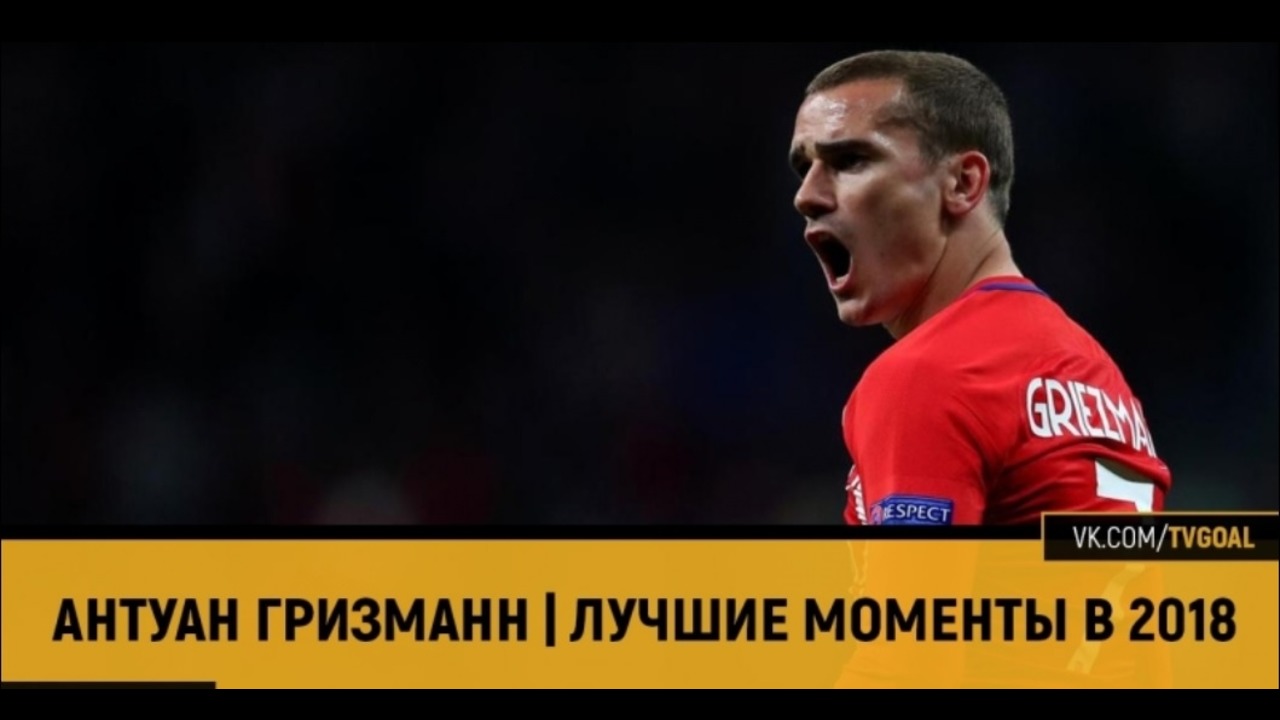 Лучший момент 2018. Монграл 2024. Полное интервью роналду про манчестер юнайтед. Атмосфера 2018 года. Лучший момент 2018.