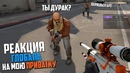 Landstop | реакция глобала на мой приватный чит ¦ cs go