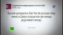 Доверяй, но проверяй. Американские СМИ ссылались на фейковый аккаунт КНДР