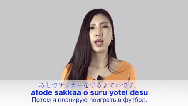 Японский онлайн-Урок 16 – Спорт