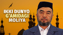 Islom moliyasida xayr, baraka bor” – Siroj Solih jome masjidi imom-xatibi