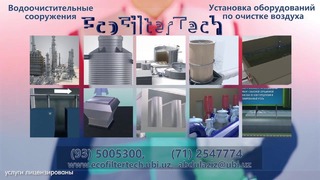 EcoFilterTech – Установки Очистки Воздуха и Воды в Узбекистане (5 сек)