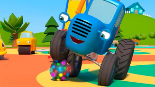 Синий трактор на детской площадке: ЧУЖОЕ – Мультики для детей – играем в мяч и в прятки
