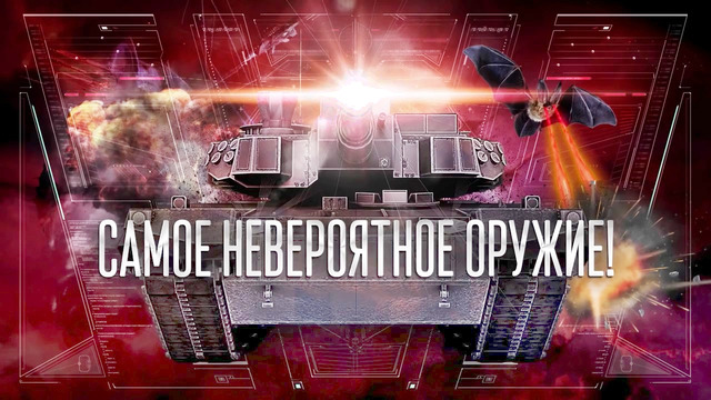 Самое невероятное оружие. Документальный спецпроект (25.09.2020)