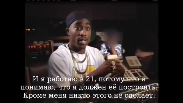 2Pac – MTV Merry Christmas Interview (1992) (С русскими субтитрами) – YouTube