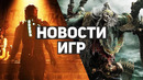 Главные новости игр | Death Stranding 2, Dead Space, Elden Ring, Gothic 2 Online, Skyrim