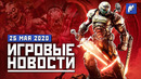 Игромания! ИТОГИ НЕДЕЛИ, 25.05 (Mafia II, Doom Eternal, The Last of Us Part II)