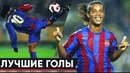Вот почему роналдиньо – волшебник. лучшие голы роналдиньо в карьере – goal24