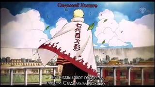 Боруто: Полнометражный Фильм / Boruto: Naruto The Movie [2015] – трейлер (субтитры)