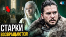 Дом дракона – разбор трейлера. Игра престолов вернулась
