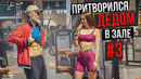 Мастер Спорта притворился ДЕДОМ в ЗАЛЕ #3 | Old Man Prank