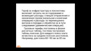 16-Лекция
