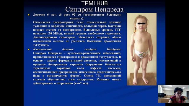 ПДБ. Анатомо-физиологические особенности эндокринной системы у детей (Закирова Н.И.) 5