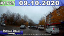 ДТП. Подборка на видеорегистратор за 09.10.2020 Октябрь 2020