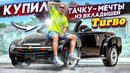 Чердак. Купил редкий пикап – кабриолет с аукциона. Chevrolet SSR – маслкар из вкладышей TURBO