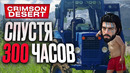 Обзор Crimson Desert