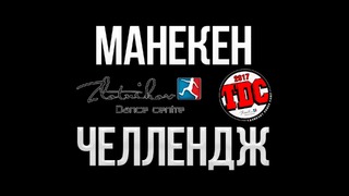 [Ташкент] | Манекен-Челлендж WHITE PARTY
