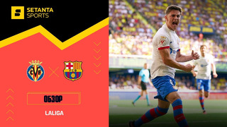 Вильярреал – Барселона | Ла Лига 2023/24 | 3-й тур | Обзор матча