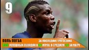 ТОП-10 лучших дриблеров современности