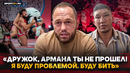МАХНО vs ХАМИТОВ: ЖЕСТКИЙ ОТВЕТ / «Обо*ся?! Не следишь за словами?» / Схватка с Царукяном, ACA