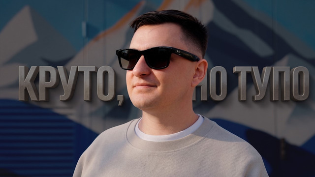 Опыт использования Meta Ray-Ban Gen 2: я проспал революцию умных очков