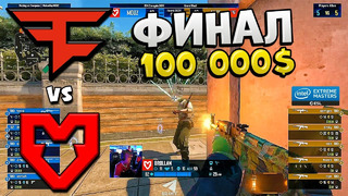 ФИНАЛ!! FAZE vs MOUZ – IEM Chengdu 2024!! ЛУЧШИЕ МОМЕНТЫ МАТЧА!! CS2